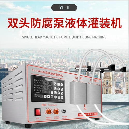 鑫凯驰 Усовершенствованная машина для антикоррозионного насоса YL-II Автоматическое наполнение жидкая ирригационная машина