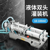 Двойная жидкость 10-100 мл