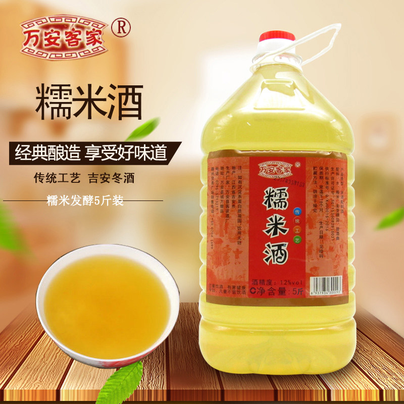 High rice wine farmer home-brewed glutinous rice wine Hakka water wine winter wine Jiangxi old rice wine juice stir-fried vegetable stew soup with yellow wine