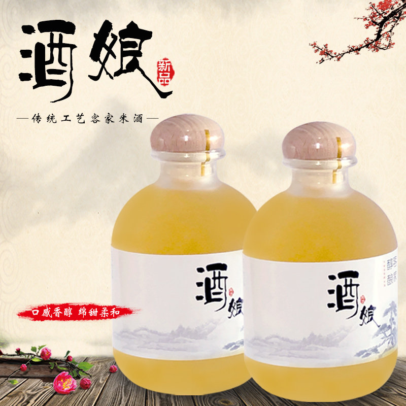 Authentic rice wine sweet wine glutinous rice wine farmhouse-made rice wine puree sweet wine mashed glutinous rice wine Hakka confinement wine bottled