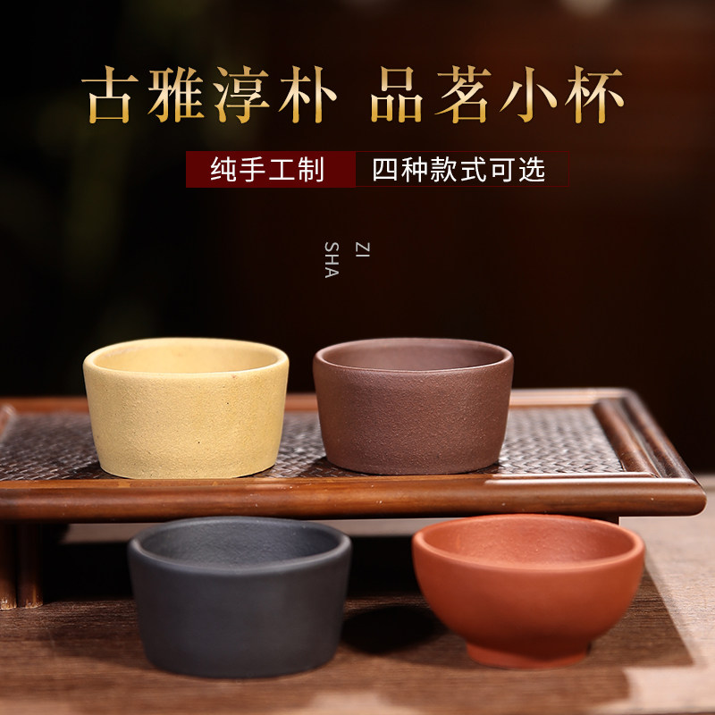 Yixing purple sand cup pure handmade whole handmade tea cup small cup kung fu cup single cup master cup ceramic purple clay small cup