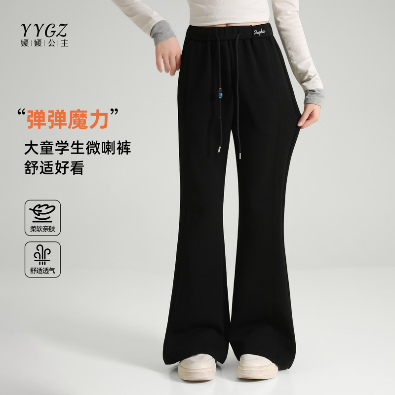 Teenagers' Autumn Elastic Flared Pants for Girls, 2026 New Style Pants for Middle and High School Students, Casual Pants for Girls, Long Pants