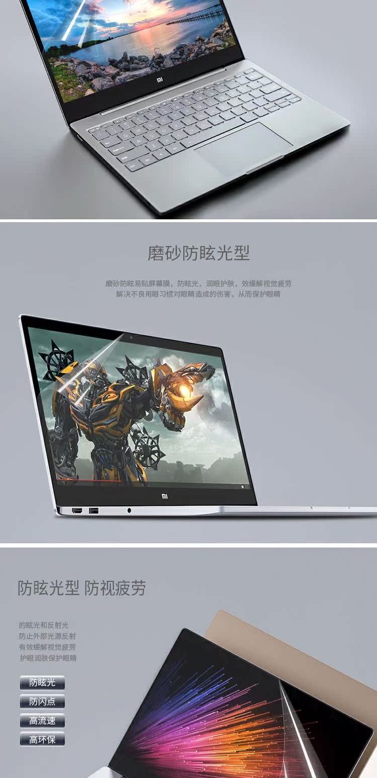 Millet notebook màng bảo vệ air12.5 / 13,3-inch độ nét cao màn hình máy tính lá mờ chống xước mắt 13 - Phụ kiện máy tính xách tay túi xách máy tính