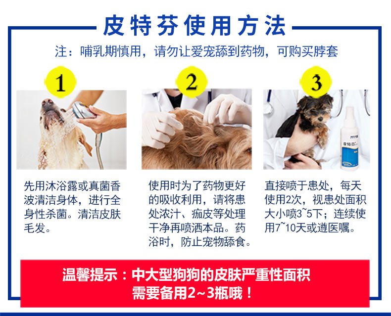 Golden Shield Pitphen Spray Dog nấm bệnh da Gửi mèo chấy Thuốc ngoài da Mèo hoa mẫu đơn Da chó phun đặc biệt - Cat / Dog Medical Supplies Dụng cụ thú y Hà Nội