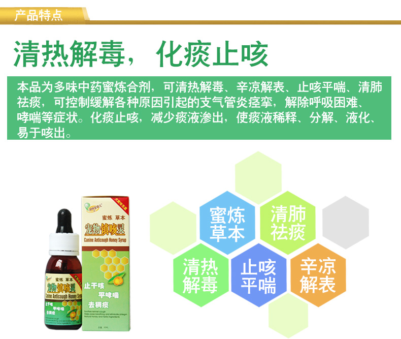 Chó, cảm lạnh, ho, thú cưng, chó, viêm phế quản, hen suyễn, ho, khạc đờm, Thiên thần, Ho - Cat / Dog Health bổ sung sữa cho chó poodle
