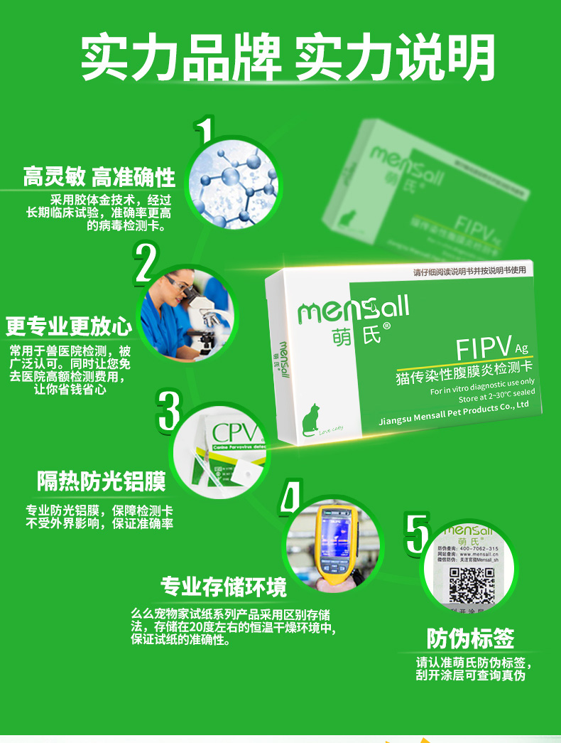 Mông cổ của Mongoose + Toxoplasma + bộ kiểm tra virus coronavirus truyền nhiễm cho mèo - Cat / Dog Medical Supplies 	các loại kim tiêm trong thú y	