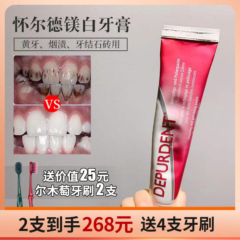 スイスの先生の野生のdepurdent速機能の白くなる歯磨き粉の白い歯の汚れの煙の汚れの黄色 Usd 47 69 55 46 Janpantobuy Com