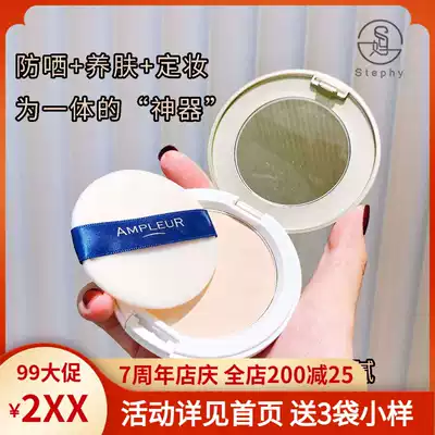 Japanese Ampleur Avelle Sunscreen Powder Dressing Makeup Concealer Lasting Powder 10gSPF50PA