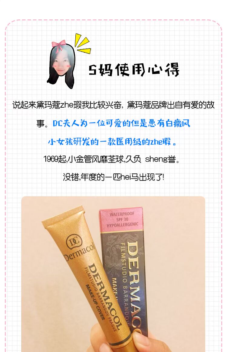 Kem che khuyết điểm của Séc Dermacol 黛 cream kem nền che khuyết điểm mạnh mụn tàn nhang kem che khuyết điểm concealer