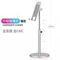 12,9-дюймовые мобильные телефоны и планшеты → [Регулируемый угол + подъем + поворот] — серебристый