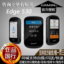  Garmin Jiaming 530 bicycle GPS navigation speed measurement Riding smart wireless waterproof code table cadence speed