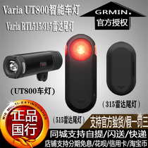 Garmin Varia UT800 Smart Headlights 315RTL515 Radar taillights 530 Code Table 830