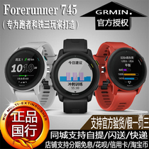  Garmin Forerunner745 Triathlon Multi-Function Sports Smart Heart Rate Watch 735 945