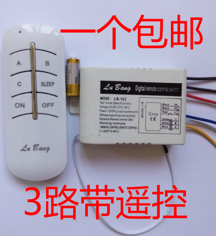 High - grade segment crystal lamp accessories one road two road three road three - way subsection switching light transformation segment remote control