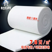 Sound-absorbing cotton Sound-absorbing cotton Recording studio drum room ktv bar wall filling sound-absorbing board material Sound-absorbing board