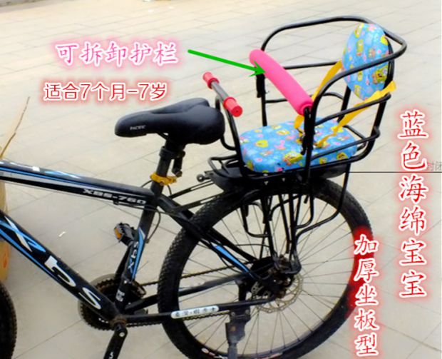 siège enfants pour vélo BAIHUOYUANN - Ref 2426241 Image 6