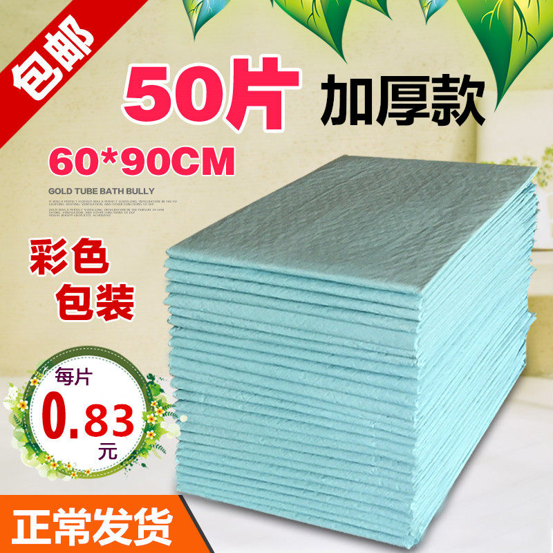 Adult care mat 60x90 Urine Mat Old paper Diaper Diaper Diaper Diaper Diaper Disposable care cushion