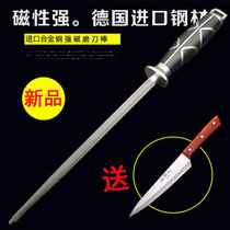 Germany imported ultra-fine sharpening rod sharpening stone Meat home slaughterhouse sharpening stick sharpening artifact Butcher professional