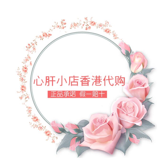 心肝小店香港代购