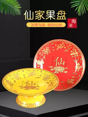 Fruit plate Before the Buddha Household Fruit plate for the Buddha Xian family Tribute plate Ceramic Buddhist supplies Buddha hall Buddha utensils Tribute plate