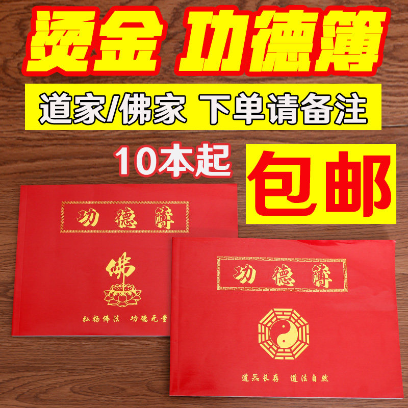 (Bronzed Merit Books) Donation Billing Notepad For Home Interior Busch Utiliti