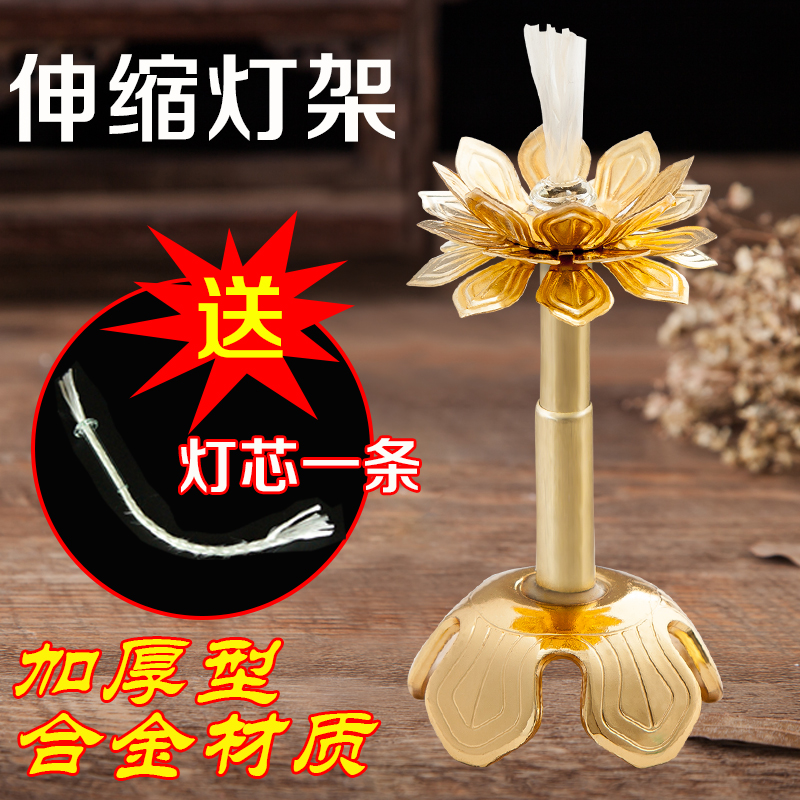 For the Buddha lamp stand thickened type telescopic oil lamp holder copper plated oil lamp wick frame Buddha lamp buddha front long lamp