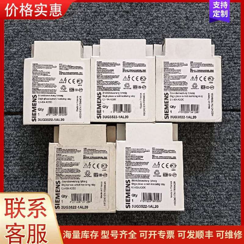 Negotiable Price 3Ug3522-1Al20 Relay Single-Phase Current Monitoring Repairable