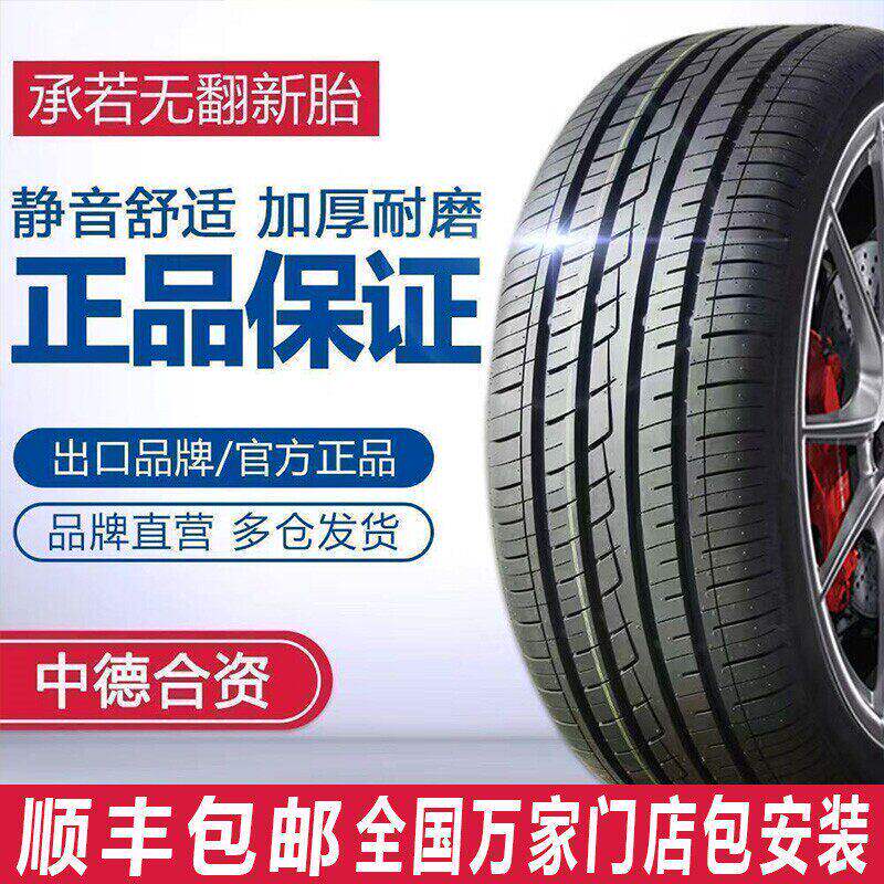 Citroën 2016 New Elysée New C4 Sedan C3Xr/C4L All-Season Tires Suitable for Heavy-Duty Vehicles Brand New Citroën 2016 New Elysée New C4 Sedan C3Xr/C4L All-Season Tires Suitable for Heavy-Duty Vehicles Brand New