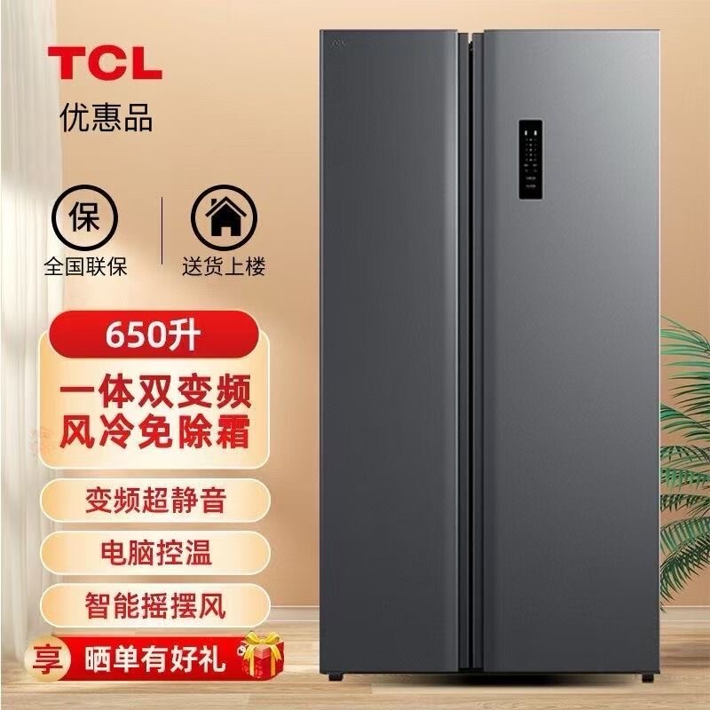 Tcl R650T3-S Double-Door Household Large Refrigerator, Frost-Free, Intelligent Dual Inverter, Dual Circulation Tcl R650T3-S Double-Door Household Large Refrigerator, Frost-Free, Intelligent Dual Inverter, Dual Circulation