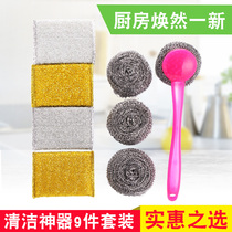 Shulang long-handled steel wire ball brush free cleaning ball dishwashing cleaning cloth sponge kitchen cleaning 9-piece mass sale pack