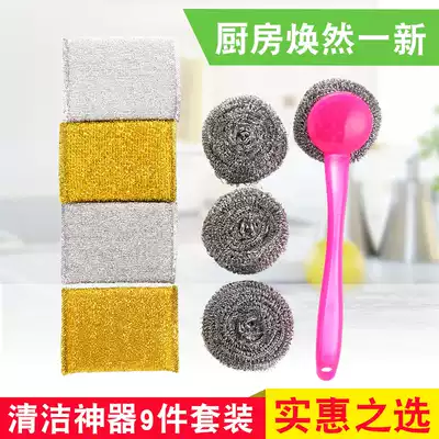 Shulang long-handled steel wire ball brush, free cleaning ball, dishwashing cleaning cloth, sponge, kitchen cleaning, 9-piece mass sale pack