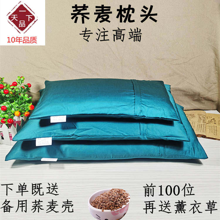 Buckwheat Pillow Adults Pure Buckwheat Leather Care Neck Pillows Student Gonsatin Pure Cotton Domestic Soothing Sleep Summer Cool Cervical Spine Pillow