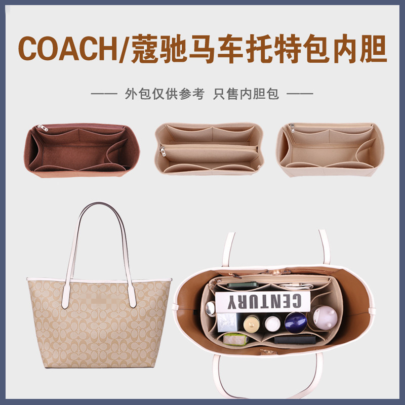 Used for Coach Coach Carriage Tote Bag Inner Organizer, Storage and Organization Bag Liner, Shopping Bag Insert, Structured Bag Insert