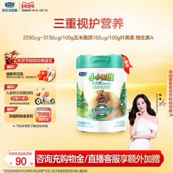 [Yang Mi Recommends] Junlebao Quanli Ai 4-Stage Children's Formula Milk Powder, Stage 4, for Ages 3 and Above, 800g*6 Cans