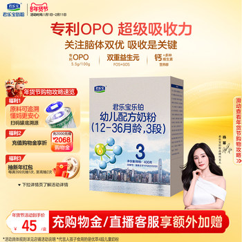 [Yang Mi Recommends] Junlebao Le Platinum Stage 3 Infant Formula Milk Powder, Stage 3, 12-36 Months, 400g*1 Box