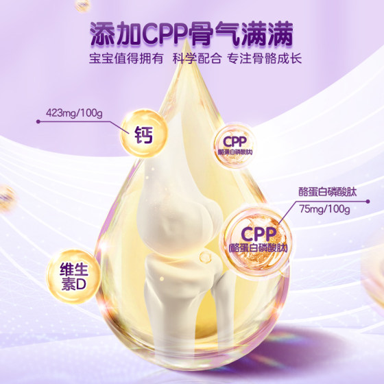 Junlebao flagship store official website Zhizhen 3-stage infant formula milk powder three-stage 12-36 months 800g*1 can