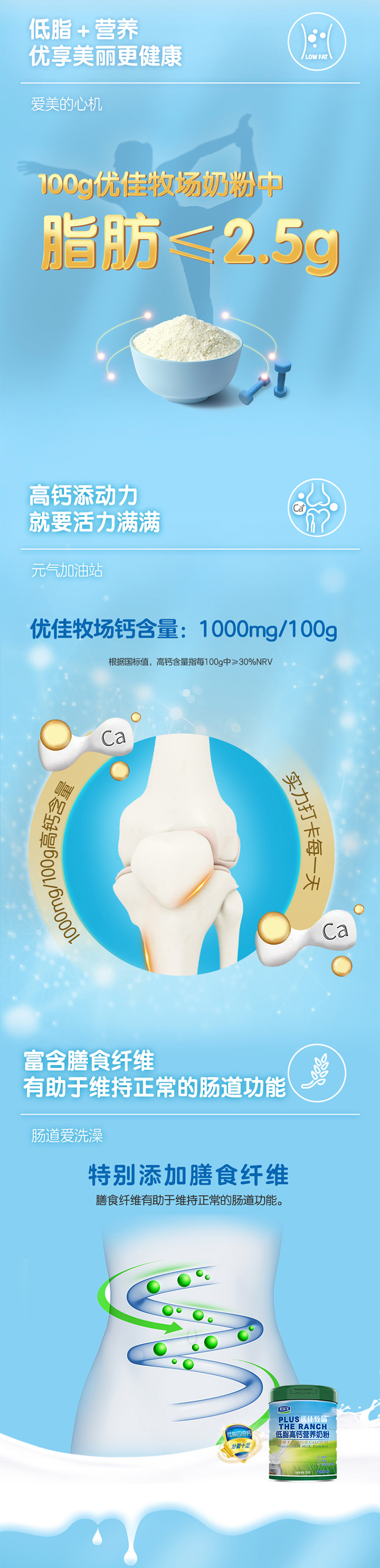 君乐宝 优佳牧场 高钙营养牛奶粉700g/罐 图2
