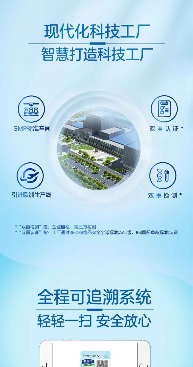 君乐宝 优佳牧场 高钙营养牛奶粉700g/罐 图4