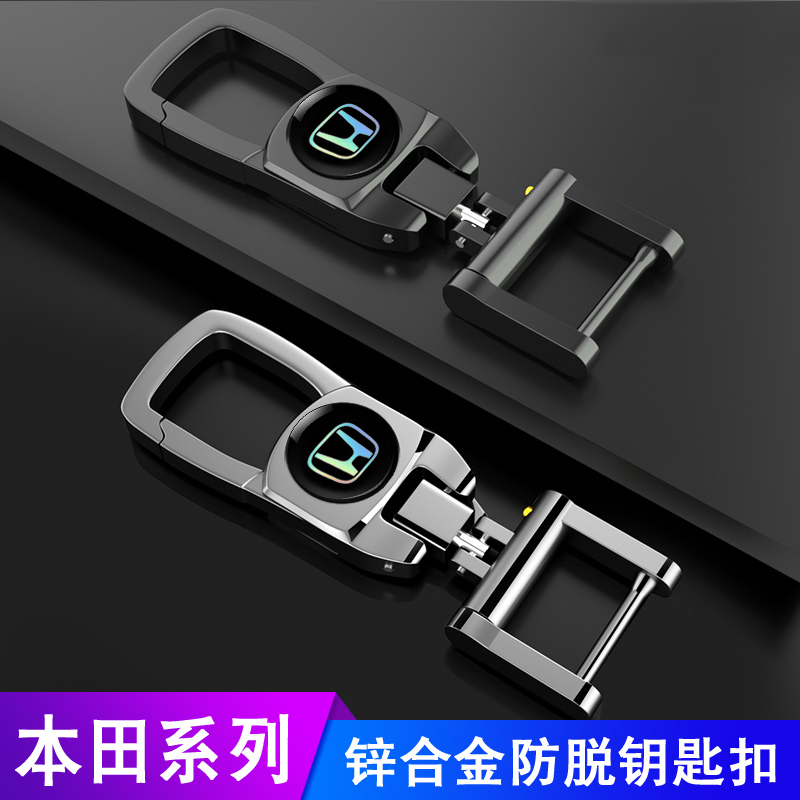 Suitable for Honda Civic Xrv Accord Lingpai Binzhi Crv Jade Haoying Car Anti-Loss Keychain High-End Men's Suitable for Honda Civic Xrv Accord Lingpai Binzhi Crv Jade Haoying Car Anti-Loss Keychain High-End Men's