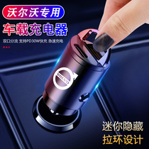 Volvo xc60 s90 s60 v60xc40 car charger fast charge one drag two cigarette lighter conversion plug