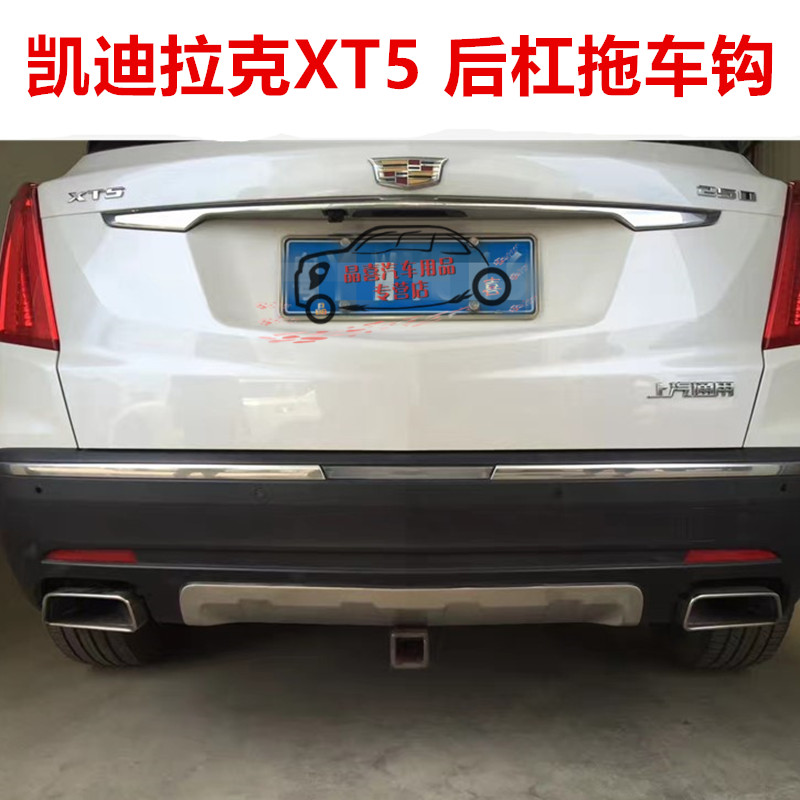 Cadillac XT5SRX modified rear bar trailer hook towing rogue tiger hook rear anti-collision beam competitive bar accessories