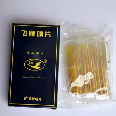 Feiyan boutique clarinet post high-grade black tube Post No. 2 5 10 pieces B- adjusted A C for adjustment