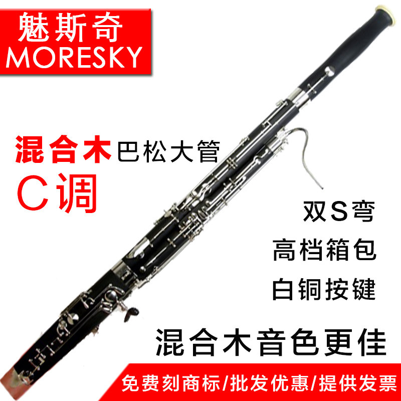 bassoon tube C tone rubber maple mixed wood regular tube instrument big tube bass oboe bassoon