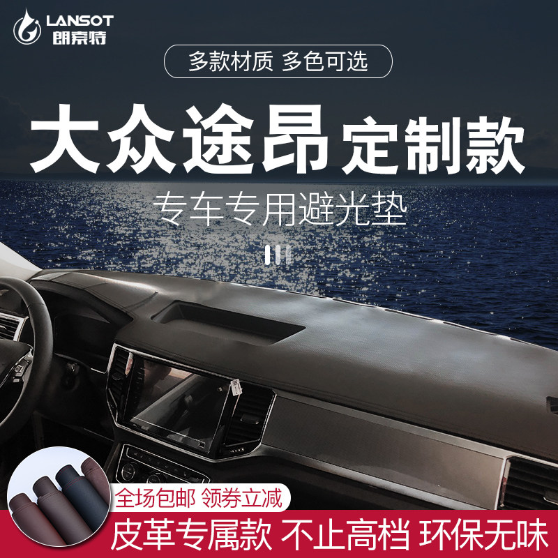 Fox-in-light Photophobic Mat Special Medium Control Desk Work Meter front sun cushion shading and shading mat interior