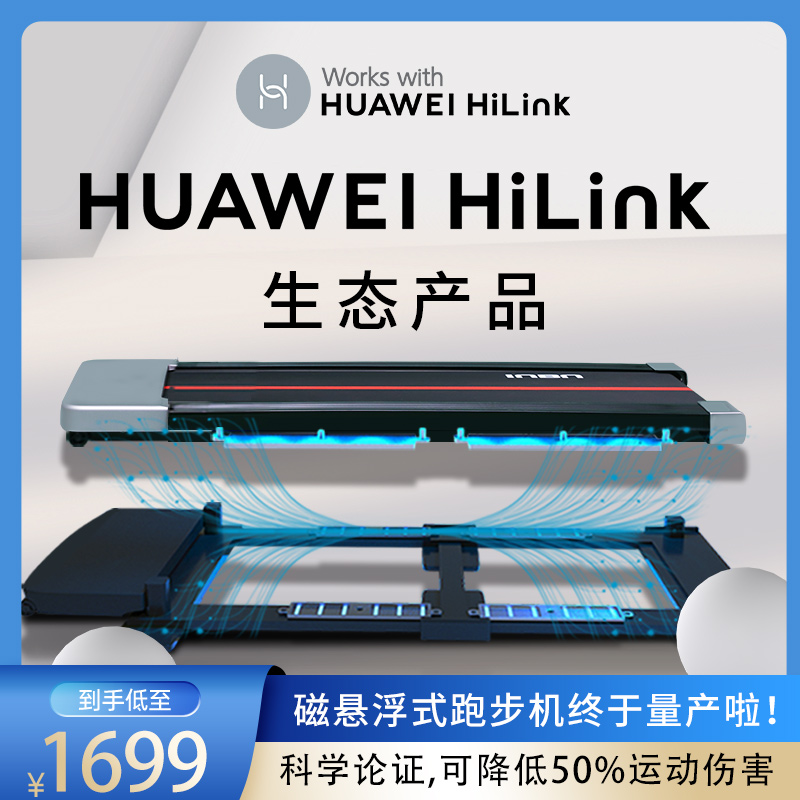 Magnetic levitation high-end treadmill ultra-quiet foldable family style home style small women's gym exclusive