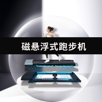 HUAWEI HiLink magnetic levitation treadmill ultra-quiet family home style small gym dedicated
