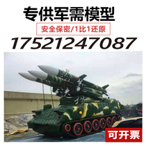  Inflatable fake target target shore ship missile launch vehicle Military exercise model props training camouflage rocket ship