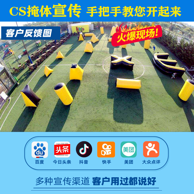 Custom Fun Games Props Inflatable Camouflares Outdoor Military Lesson CS Bunker Arena smart game expansion 