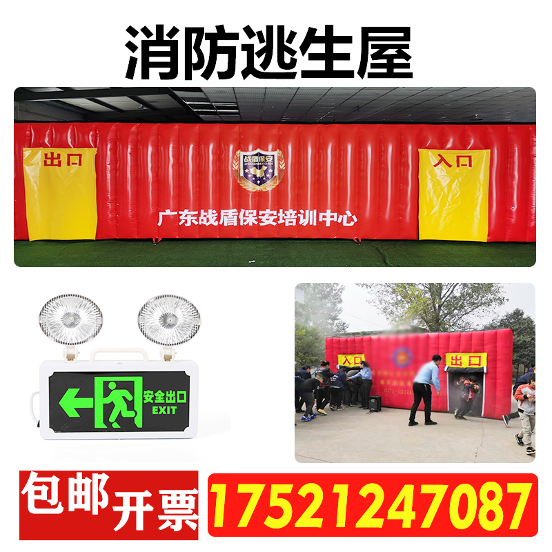 Inflatable Fire Escape Drill Tent School Children Outdoor Large Drills Publicity Safety Lifesaving Assistance Experience House