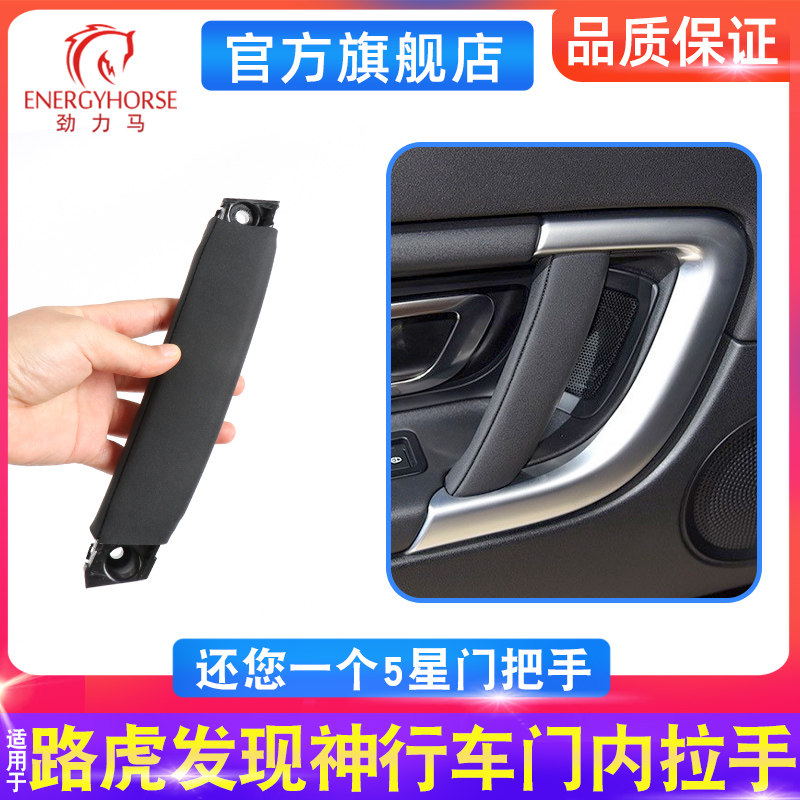 Land rover owners, listen up! upgrading your interior door handles: the ...